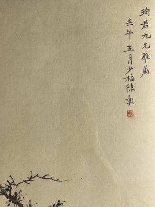 Chen Shaomei figure frame - 2