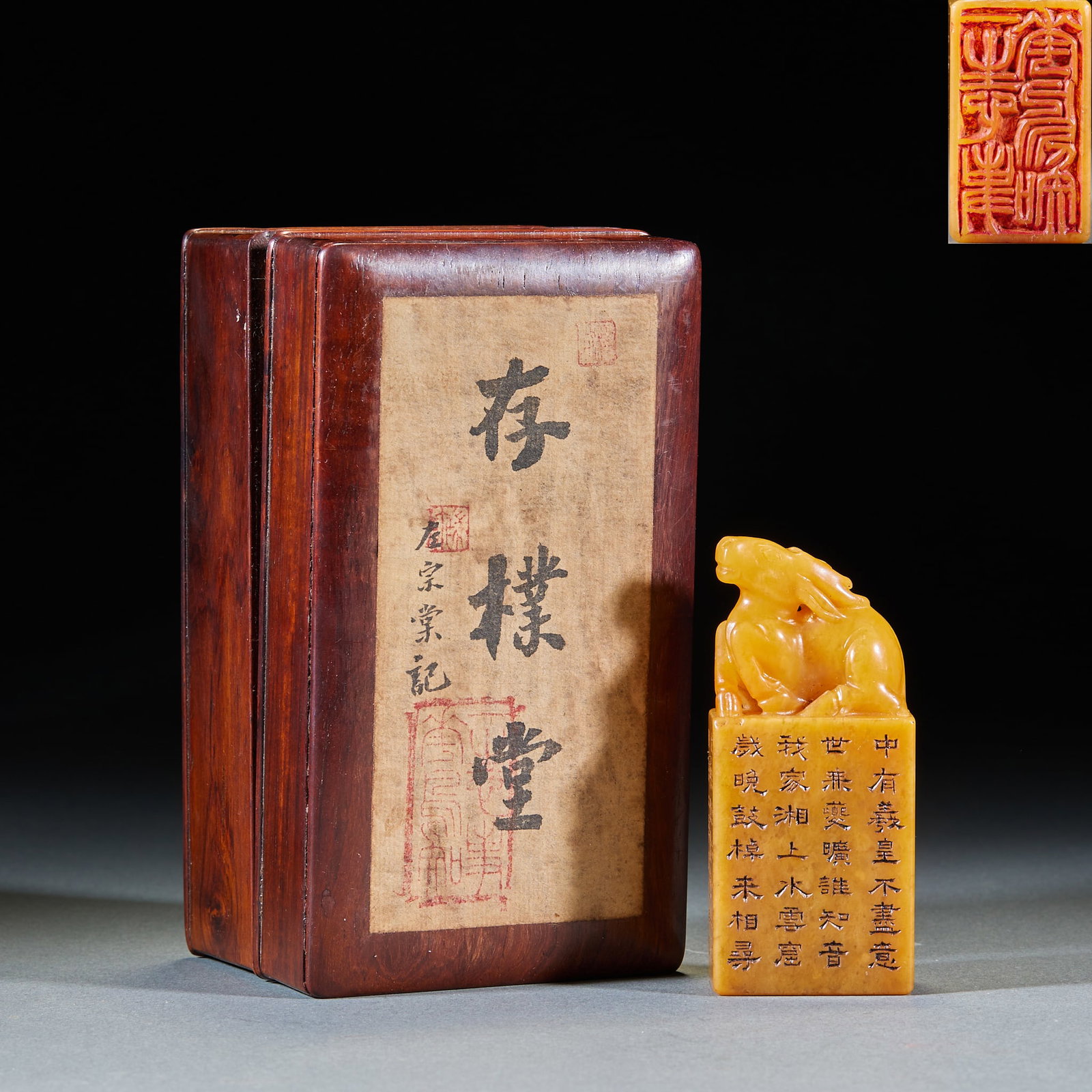 Zuo Zongtang's seal of Tian Huangshi beast button: The stone seal is golden in color, the button is engraved with the lying deer and the beast, and the side wall of the seal body is engraved with running script poems. Seal cutting on the surface of