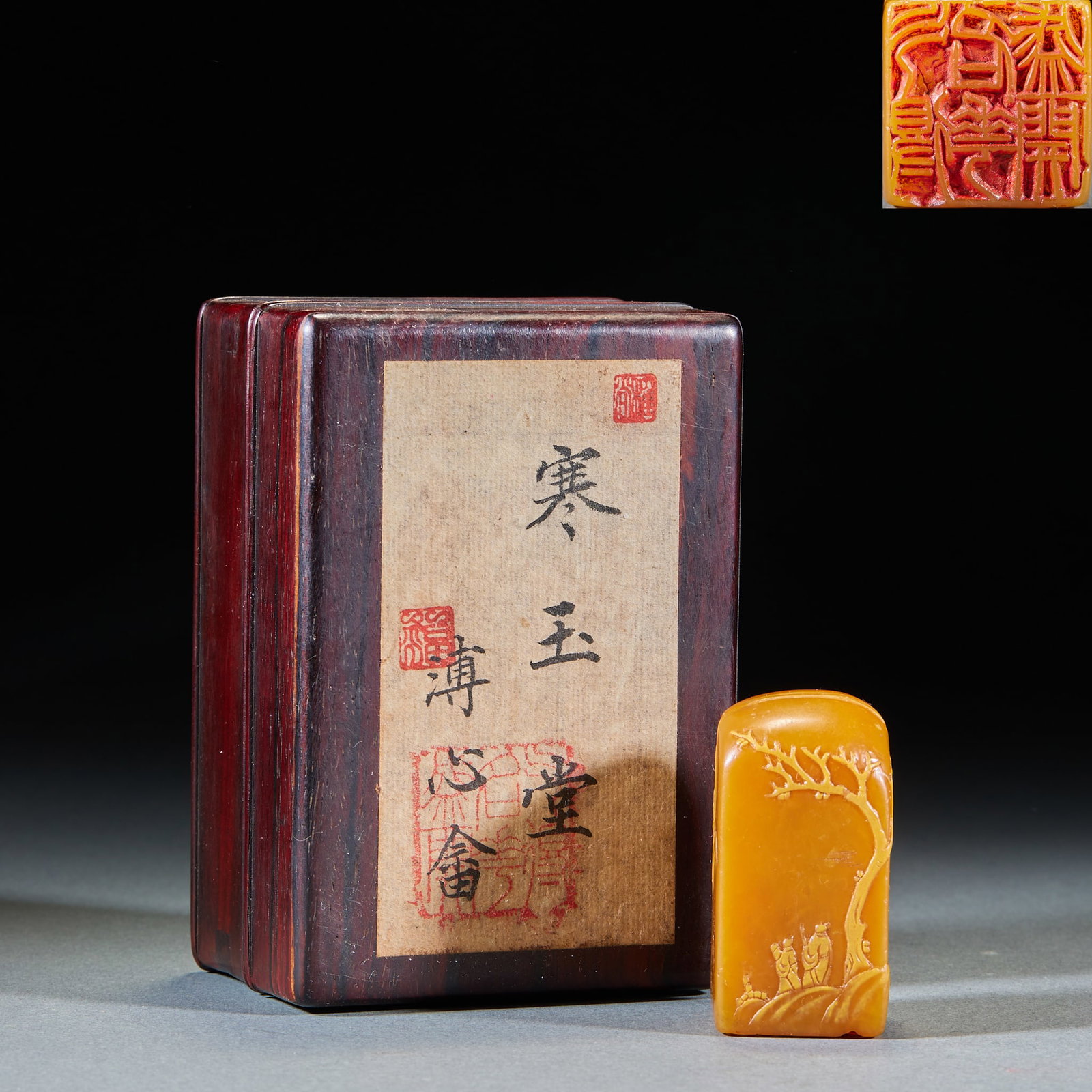 Han Yu Tang Tian Huangshi seal (1 of 7)
