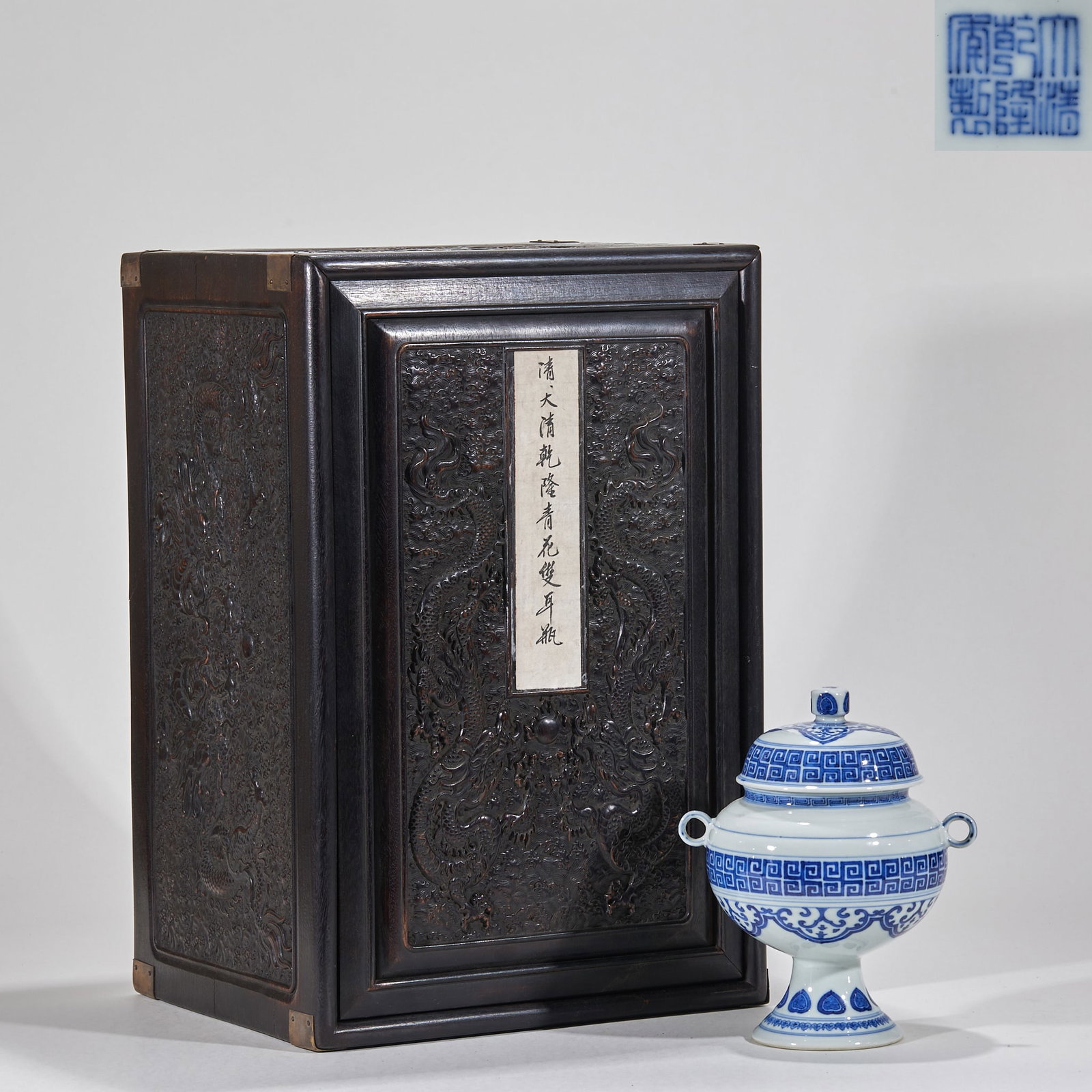 Qing Qianlong annual blue-and-white ear cap bottle: The utensils are two-eared beans with a lid, and the body and lid are decorated in blue and white. The mouth edge and lid are painted with back patterns, and the abdomen is painted with flowers bound 