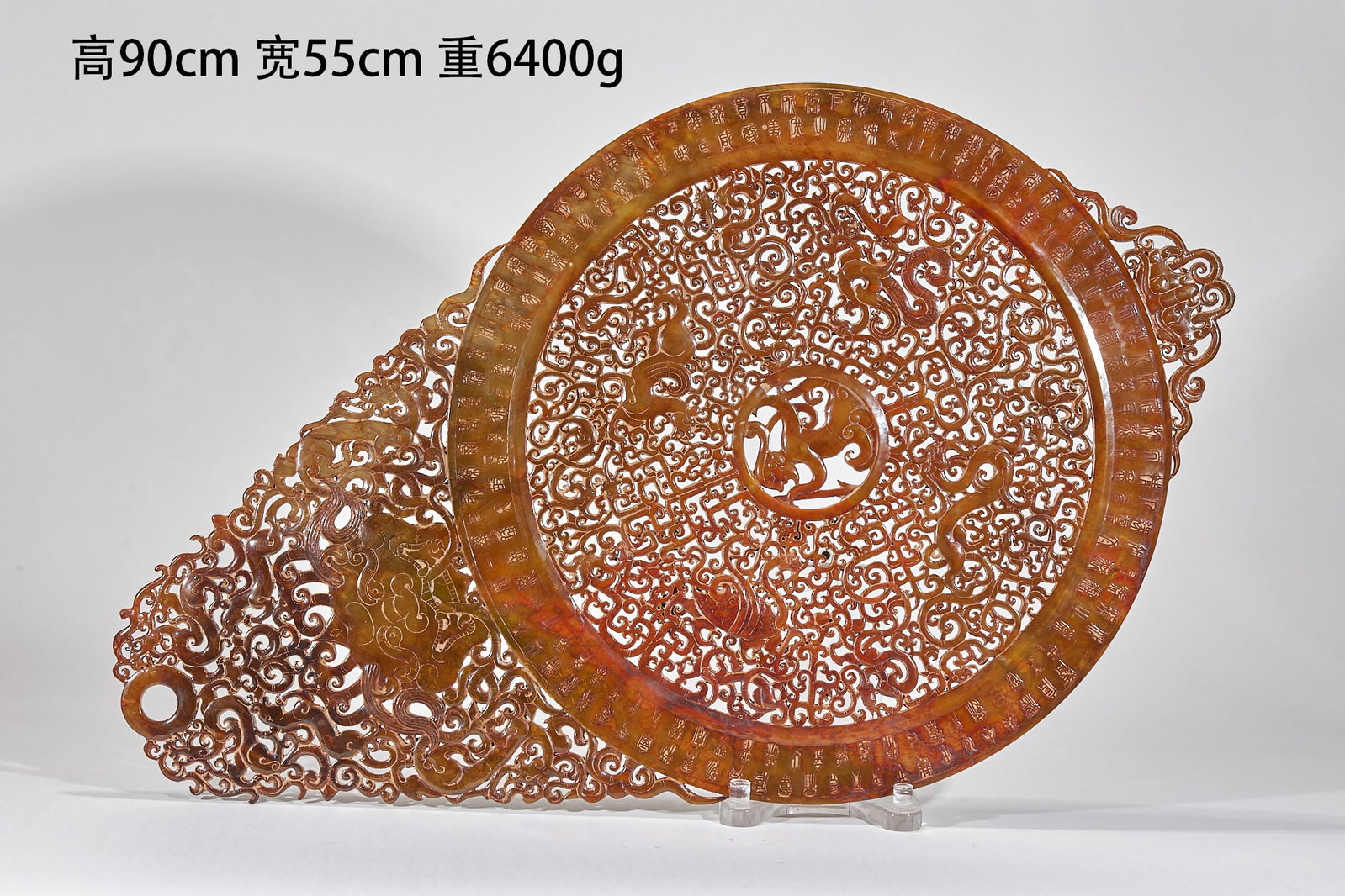 Inscription of Four Holy Beasts Jade Wall before Ming Dynasty: The main body of the object is a round jade wall, and a large number of inscriptions are engraved on the outer edge of the wall. The whole body of the wall is hollowed out, and the inner part is