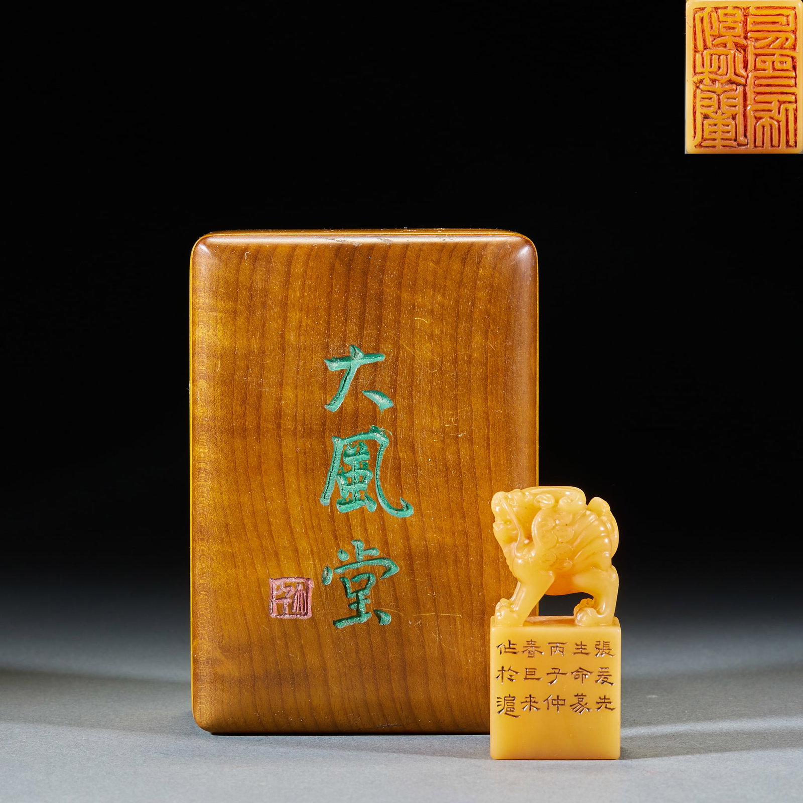 Da feng Tang Tian Huangshi Rui beast button seal: Square seal, Tian Huang texture, the top carved with a sharp beast as a button, and the sharp beast has a three-dimensional shape. The side of the chapter is engraved with the text of the paragraph.