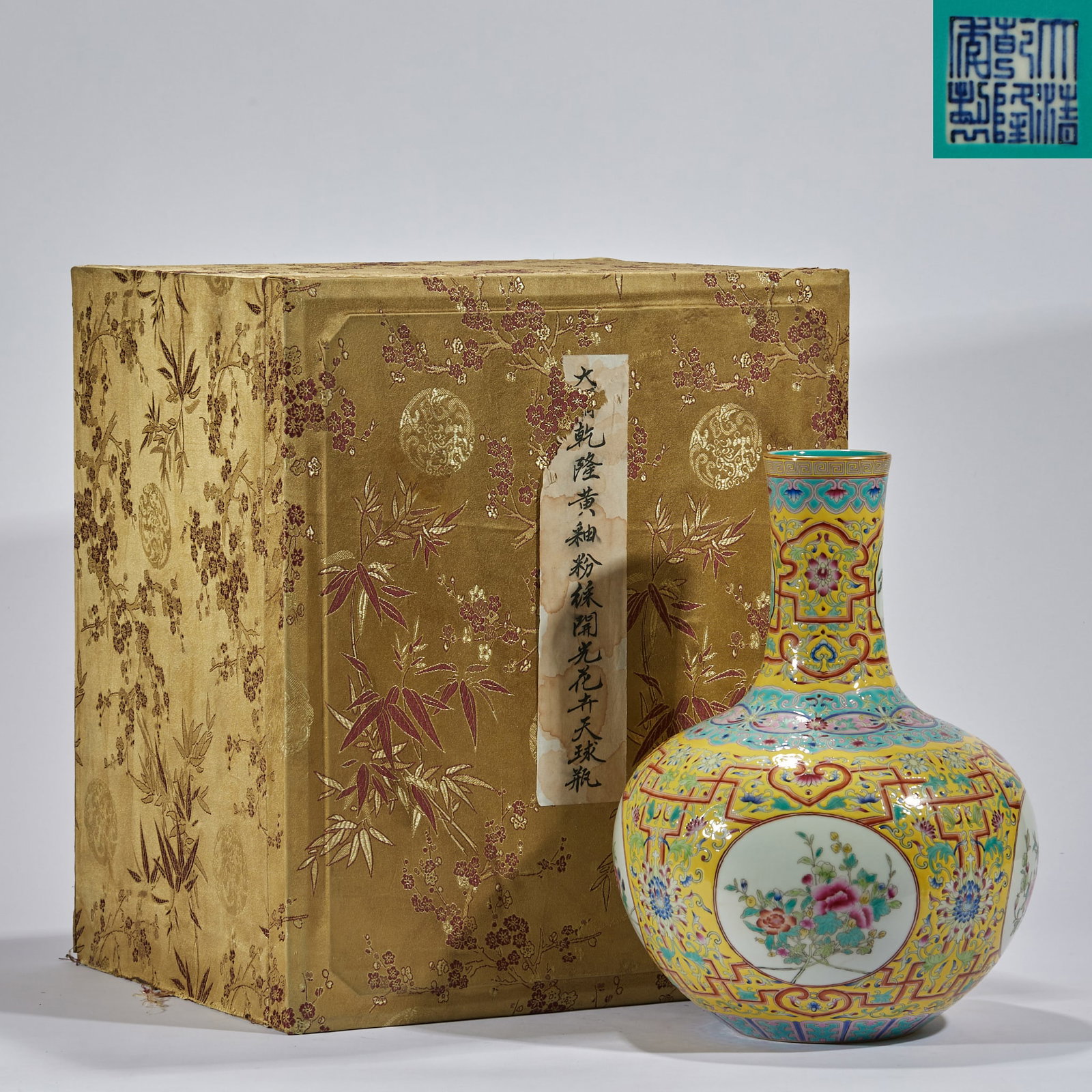 Daqingganlong yellow glaze famille rose flower celestial globe bottle: The vessel is a celestial bottle with a long neck, a bulging belly and a full circle. The whole body takes bright yellow as the ground, full of pastel brocade patterns, the neck and bottle body are