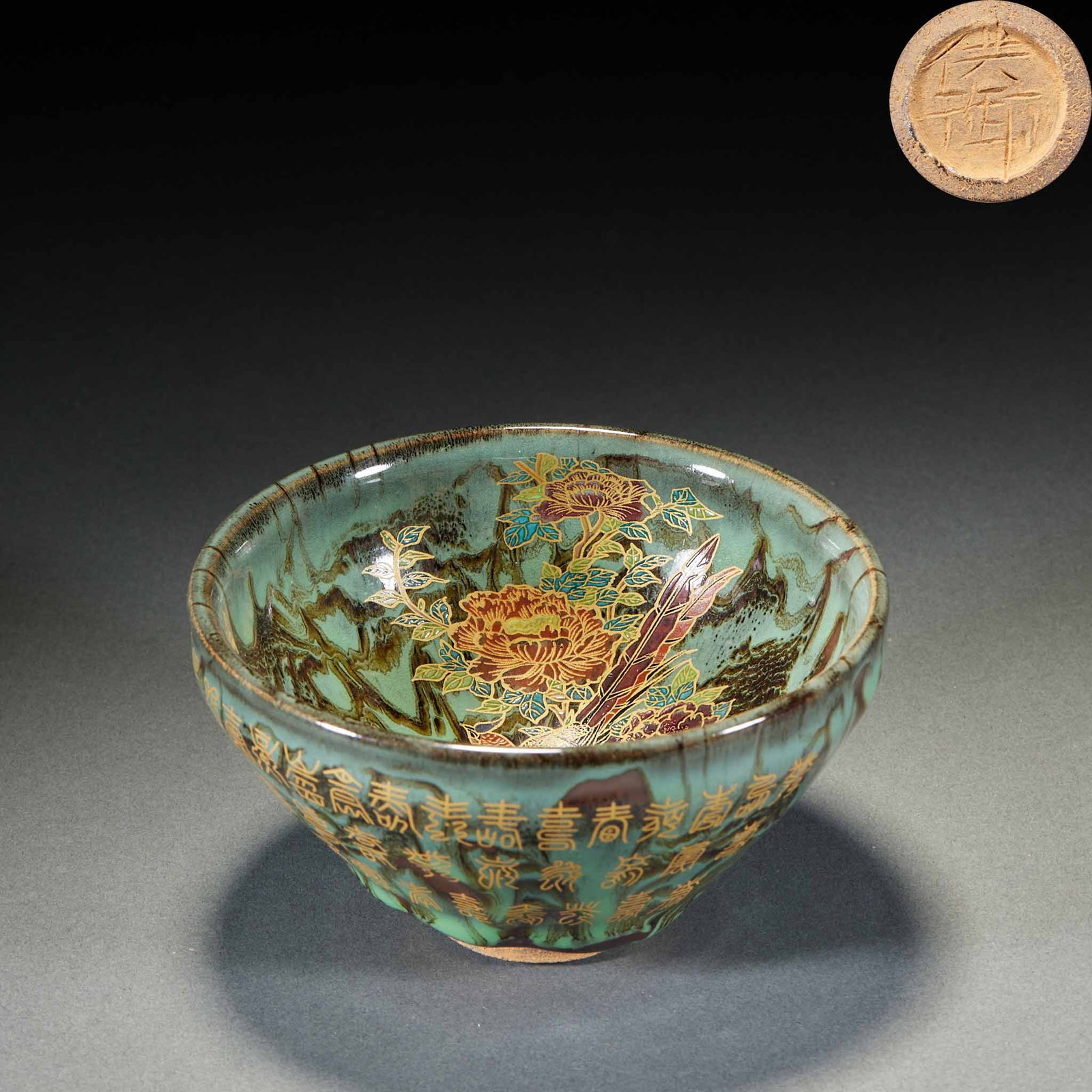 Yugong kiln changed flowers and birds to build lanterns with longevity patterns.: Bundle mouth cup type, mouth edge sauce color. The glaze is turquoise with flowing texture of kiln change. The inner wall of the lamp is painted with rocks and peony flowers, and a large number of gol