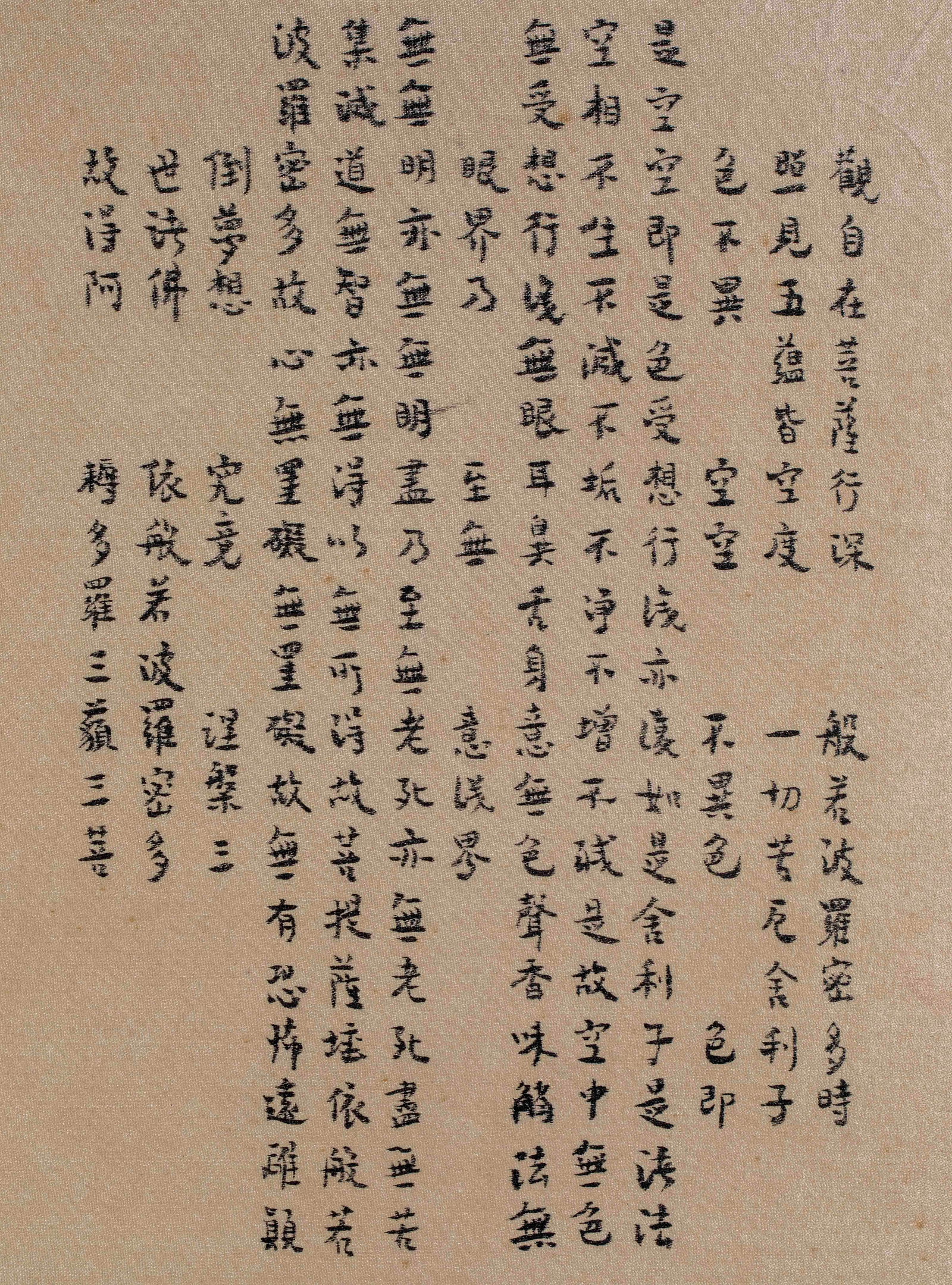 Master Hongyi's Character Calligraphy - 4