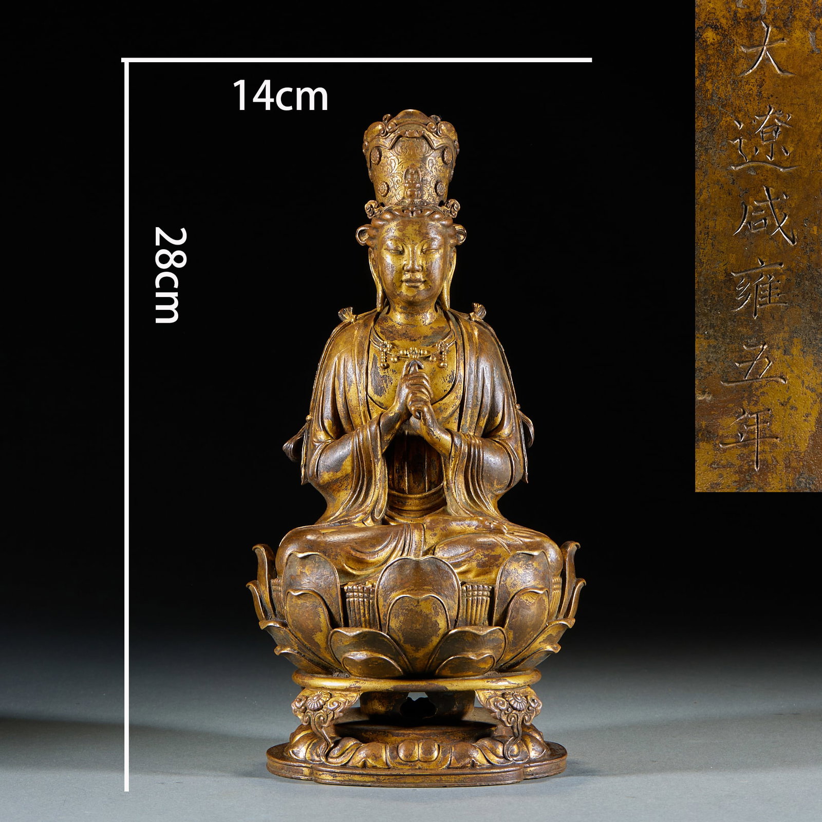 Statue of bronze gilded Buddha in the fifth year of Xianyong, Liao Dynasty.: The height is 28 cm and the base is 14 cm wide. The bronze body is gilded with gold, the bodhisattva wears a crown on her head, her hands are folded on her chest, and she sits on a double-layer lotus