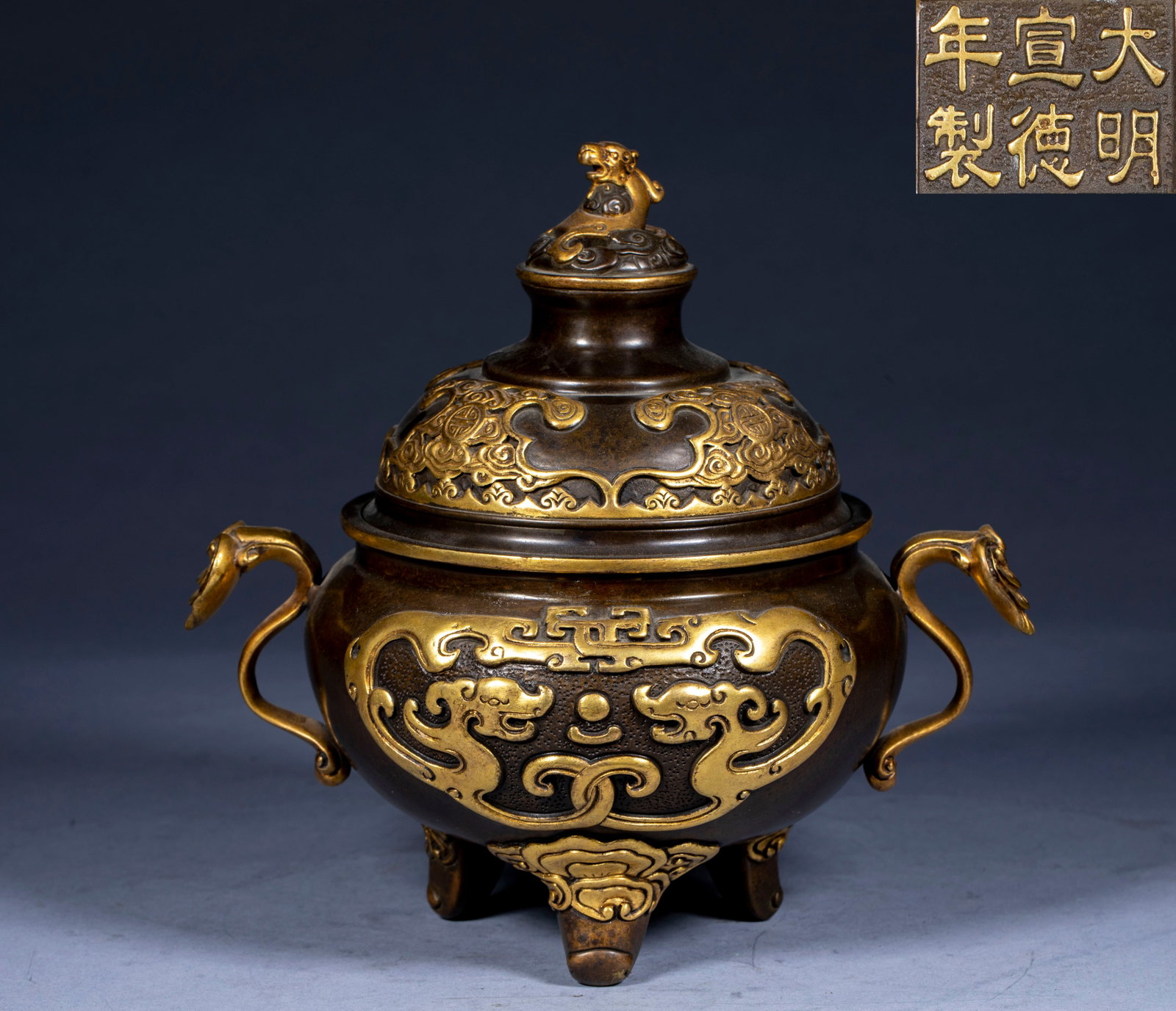 Ming Xuande copper gilt Ruyier incense burner: The bottom is cast with "Daming Xuande Year System". The copper background color of the furnace body, decorative patterns, furnace ears and furnace cover are gilded. The furnace cover is hollowed