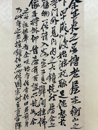 Qi Baishi's vertical axis - 5