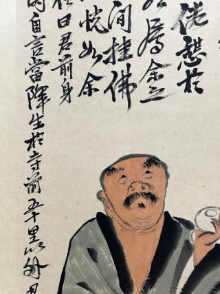 Qi Baishi's vertical axis - 6