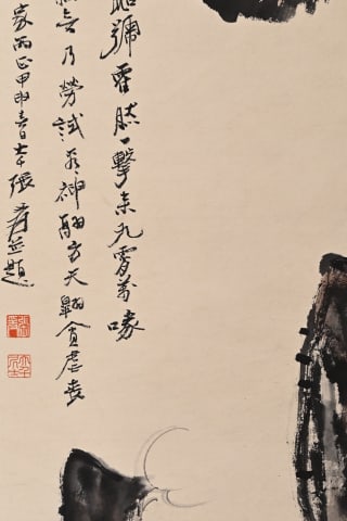 Zhang Daqian's Flying Eagle Map - 4
