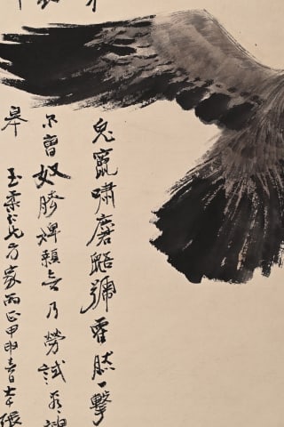 Zhang Daqian's Flying Eagle Map - 5