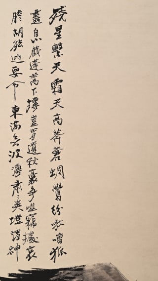 Zhang Daqian's Flying Eagle Map - 9