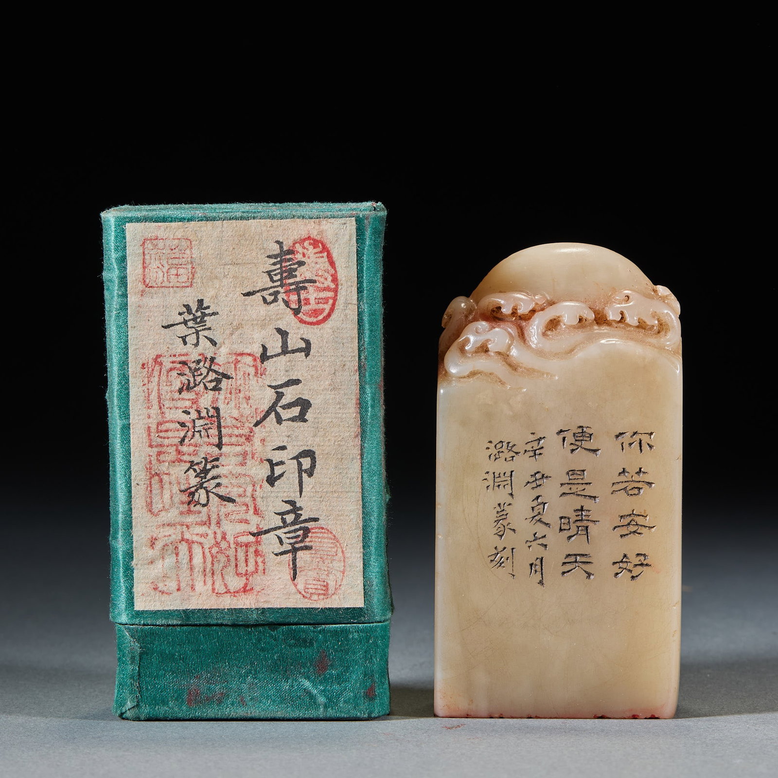 Shoushanshi seal - 2