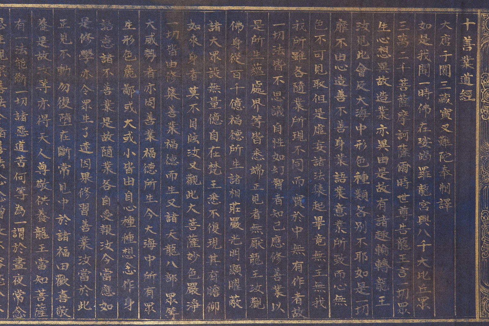 Ten good deeds (tracing gold) - 7