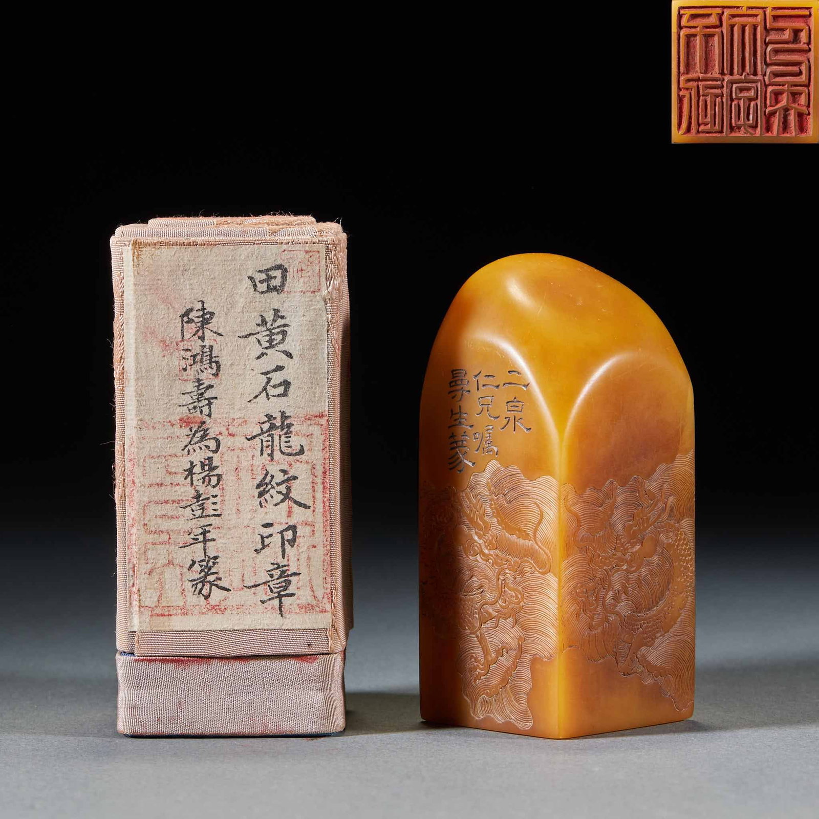 Tianhuangshi dragon seal: Tian Huangshi quality, with the shape of the square chapter. The body is embossed with a sea dragon pattern, and the dragon body emerges among the waves; The side of the chapter is engraved with the