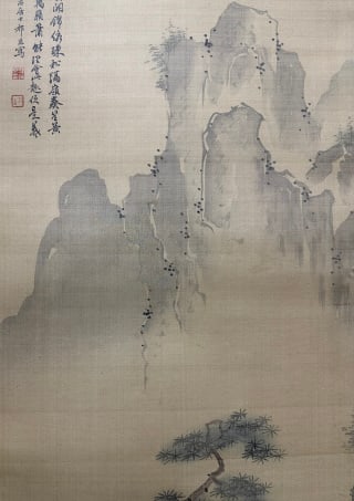 Qikun landscape silk vertical axis - 8