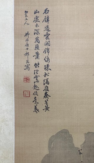 Qikun landscape silk vertical axis - 9