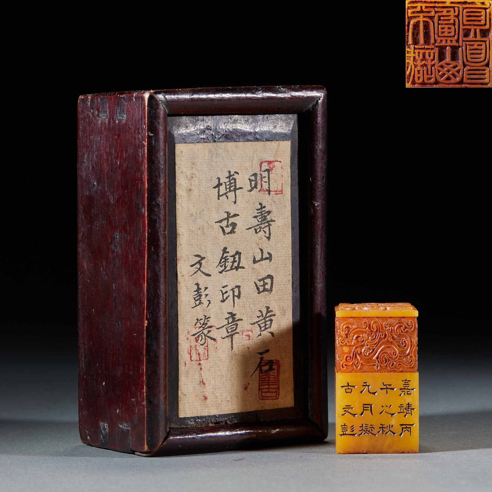 Tianhuangshi Bo Gu Button Seal: Yellow stone square seal, with complicated Bo Gu dragon pattern carved on the top, and vertical inscription engraved on the side of the seal. Matching the old wooden box, the box surface is embedded