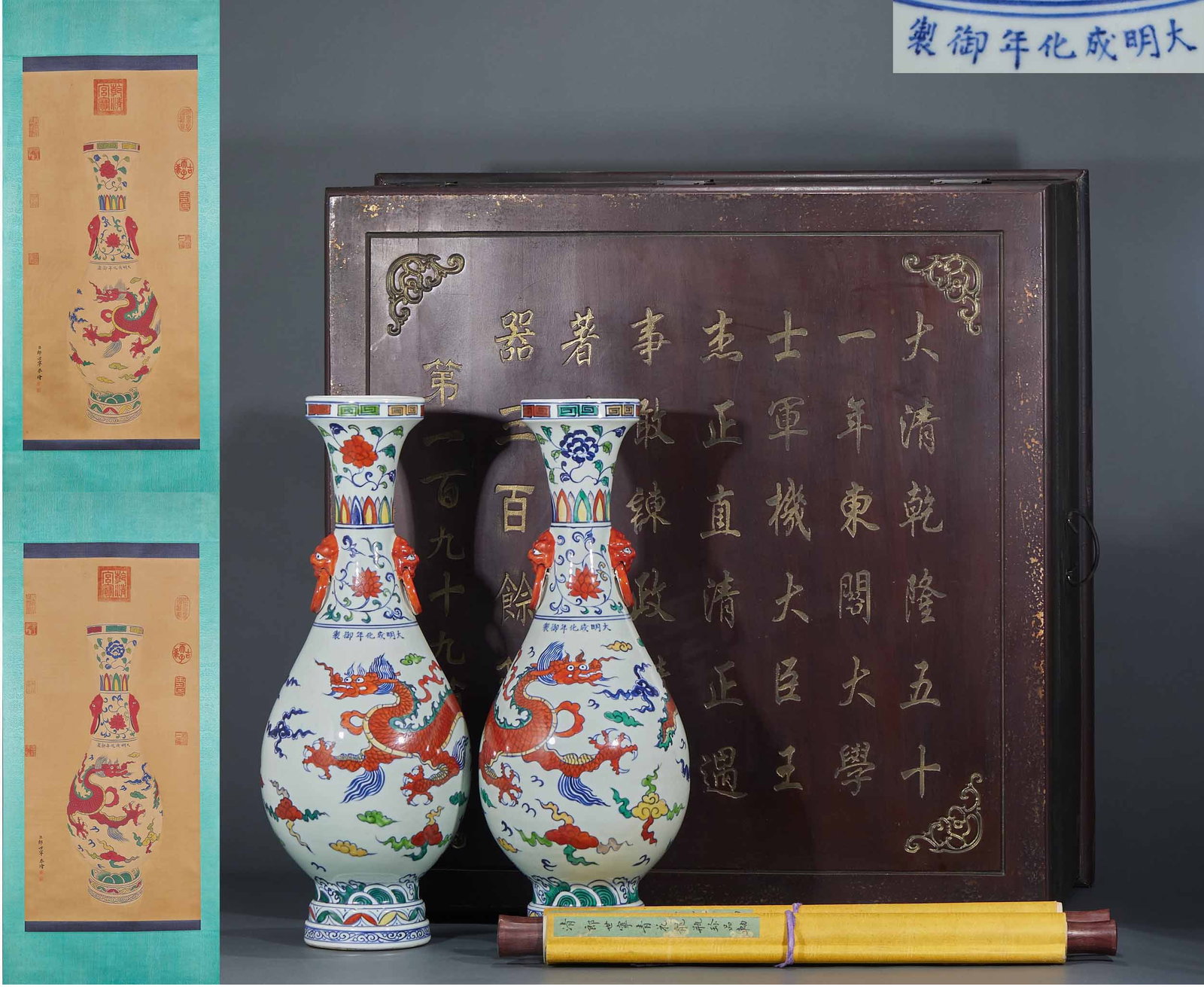 Pair of Five-Colour Dragon Vase with Beast Ears, Chenghua Period, Ming Dynasty: A pair of dish-mouth vases with flared rim, long neck, sloping shoulders, rounded belly and foot ring. The body bears a frontal walking-dragon painted in doucai (contrasting) enamels; a red dragon