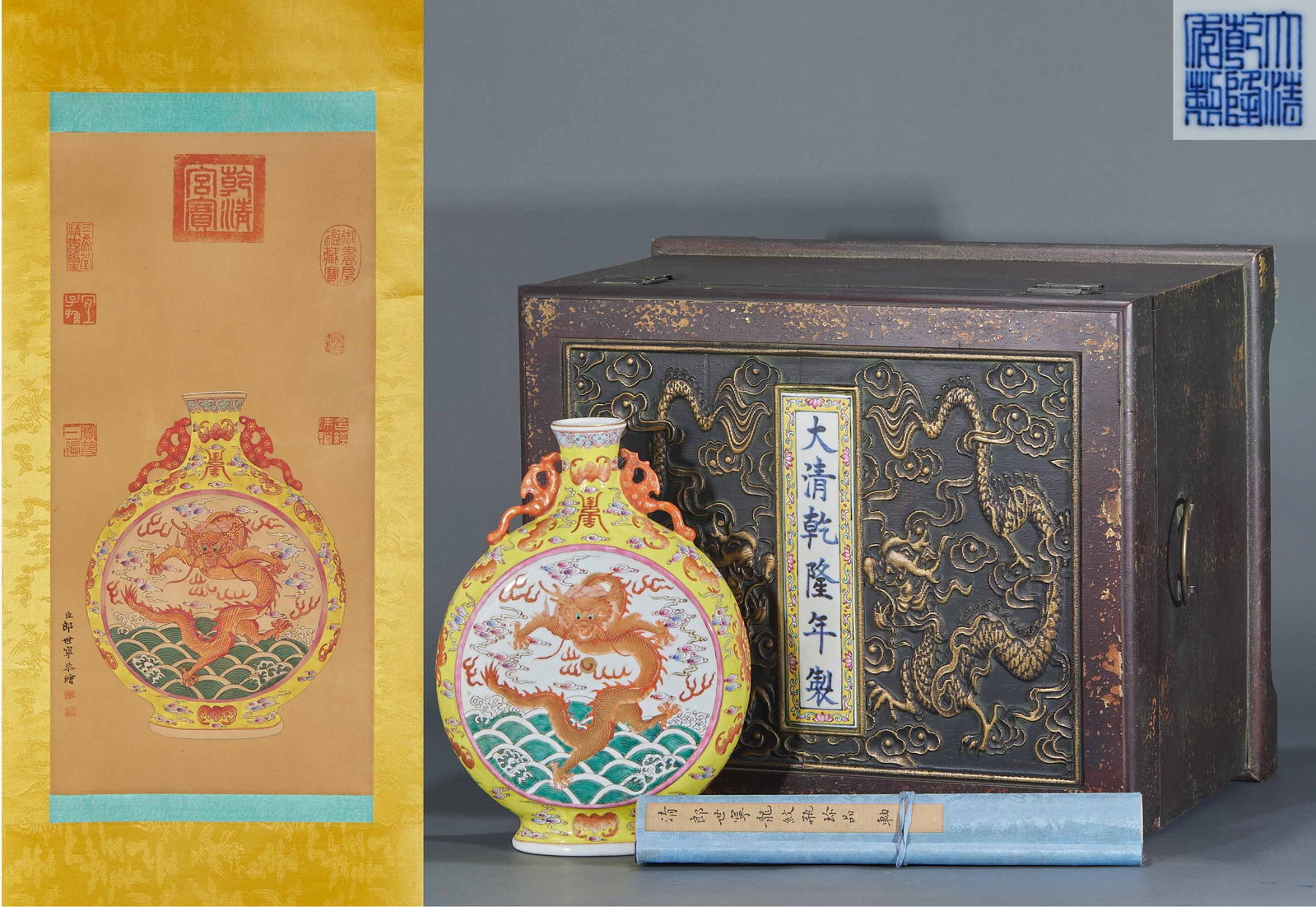 Double-Eared Flat Vase with Yellow-Ground Famille-Rose Sea-Wave and Iron-Red Dragon, Qianlong, Qing: The body is decorated on a yellow ground with panels of red dragons amid sea waves; the ears bear iron-red 'shou' (longevity) characters. It comes with a deeply carved cloud-dragon wood box with a