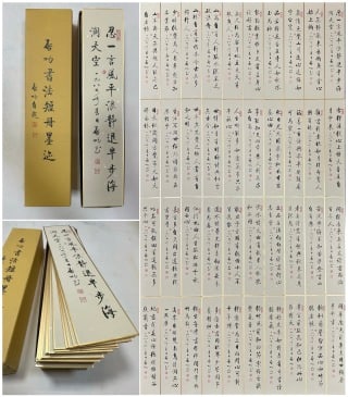 Qi Gong Short Calligraphy Album, One Box of 40: A boxed set of short calligraphy albums: dozens of short sheets written with poetry of successive dynasties in running script, the ink warm, in an original wooden collector's box ?? a modern