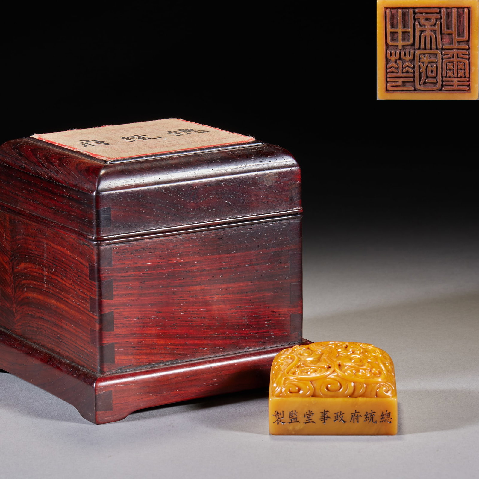 Tianhuang Stone Seal Supervised by the Political Affairs Hall of the Presidential Office: A tianhuang stone seal carved on top in high relief with a group of chi-dragons; the side bears the inscription 'Supervised by the Political Affairs Hall of the Presidential Office', with a fitted