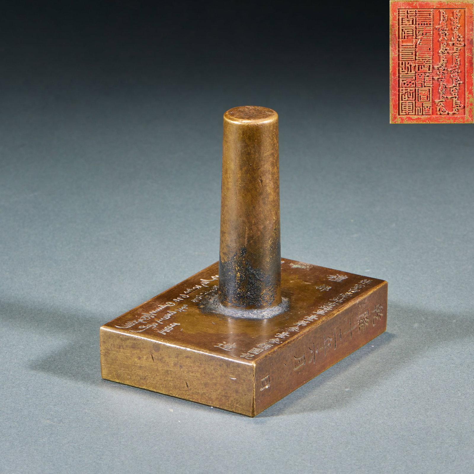 Bronze Seal, 12th Year of Qianlong: With cylindrical long handle and square seal platform. The platform side is dated 'Twelfth year of Qianlong' and also inscribed in Manchu and Han and other scripts; the face is a multi-lingual red