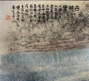 Fu Baoshi Fine Landscape in Frame - 7