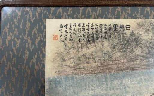 Fu Baoshi Fine Landscape in Frame - 9
