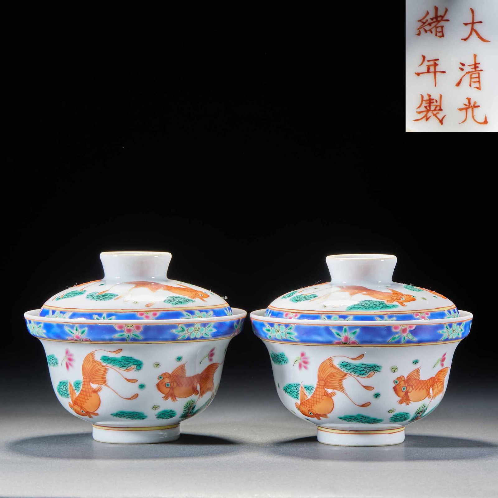 Pair of Famille-Rose Fish-and-Weed Covered Bowls, Guangxu Period: The covered bowls are painted overall with goldfish and waterweed ?? 'goldfish' puns on 'gold and jade', meaning a hall full of gold and jade. The rims are banded in blue-ground floral; the colours