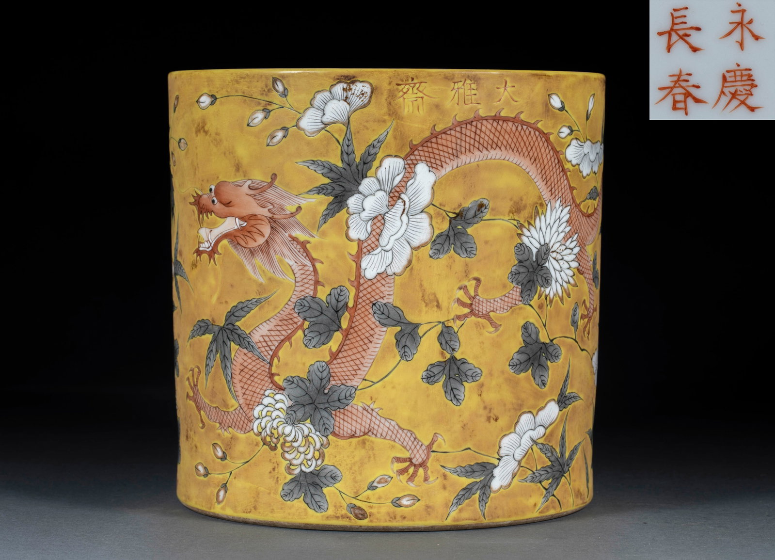 Dayazhai 'Yongqing Changchun' Cloud-Dragon Brush Pot: Late-Qing Cixi-era official ware with the marks 'Dayazhai' and 'Yongqing Changchun'. On yellow-ground famille-rose the body is painted with dragons threading through peony and chrysanthemum blossoms.