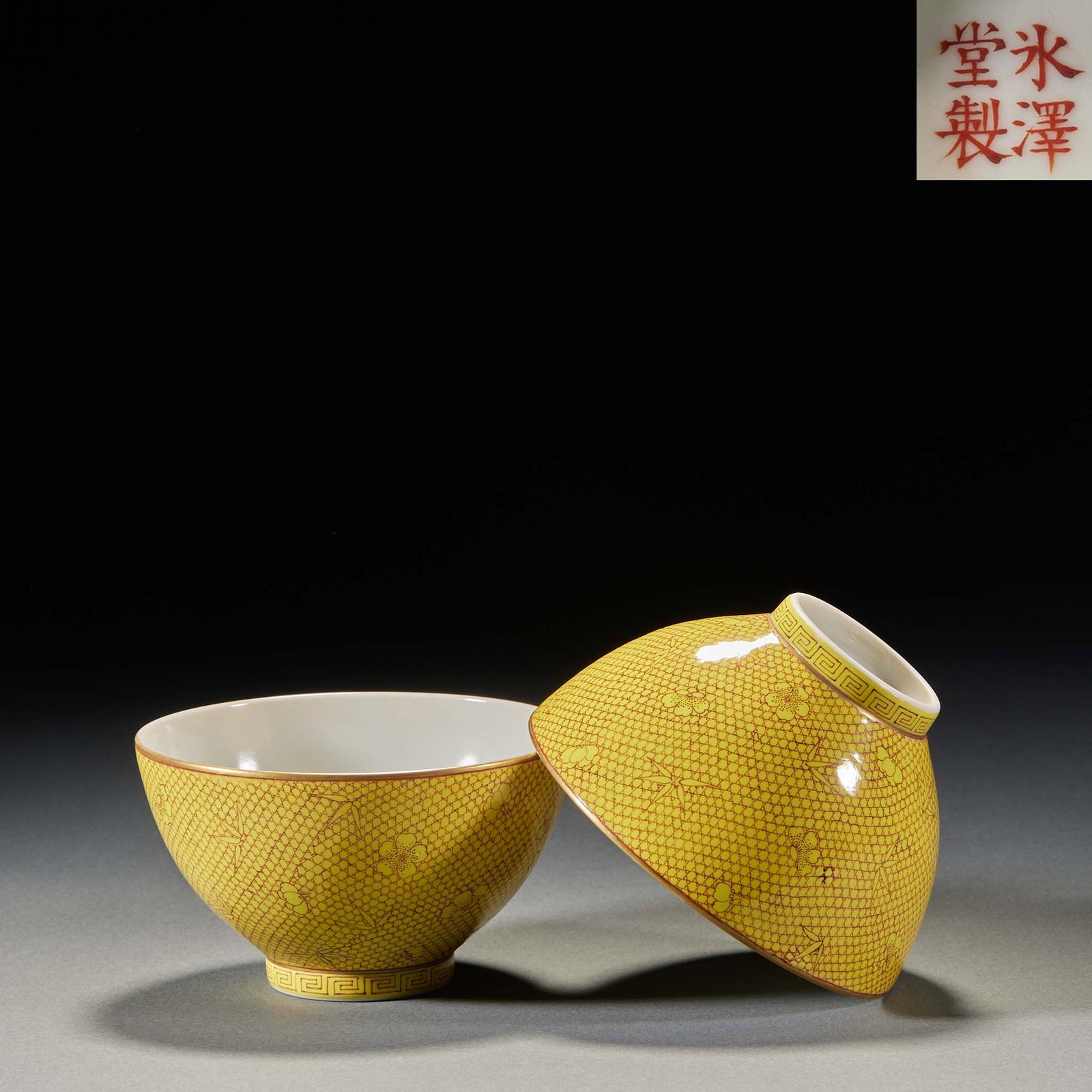 Pair of Yellow-Glaze 'Duo Zi Duo Fu / Hua Kai Fu Gui' Tea Bowls, Shuize Hall-Marked: A pair of porcelain bowls with the base mark 'Made by Shuize Hall'. On a bright-yellow ground the bodies are painted in iron-red fine lines with an ice-plum brocade ground dotted with bamboo, plum