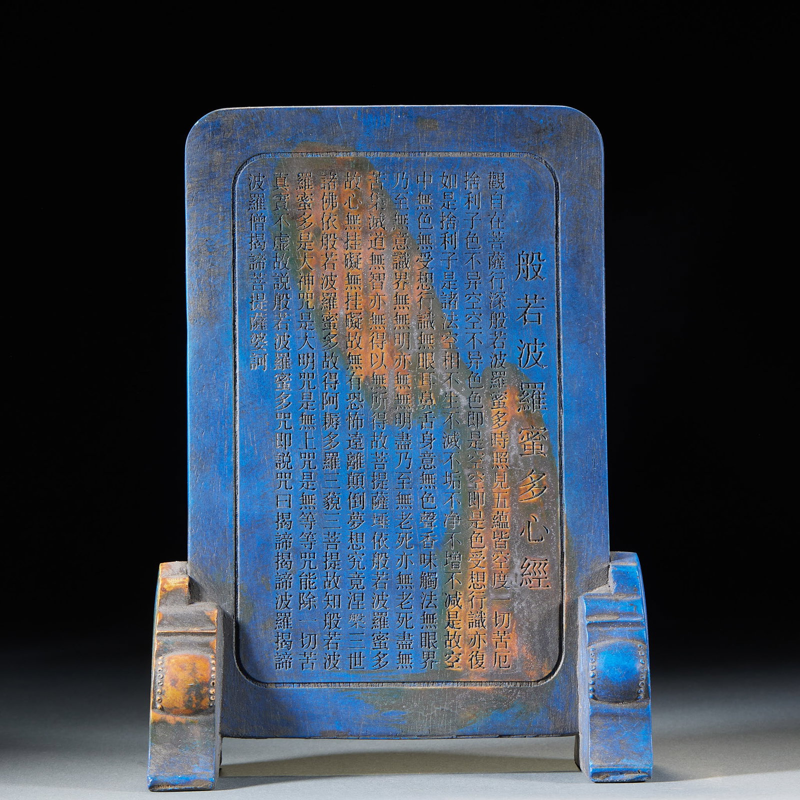 Lapis Lazuli Guanyin Table Screen - 6