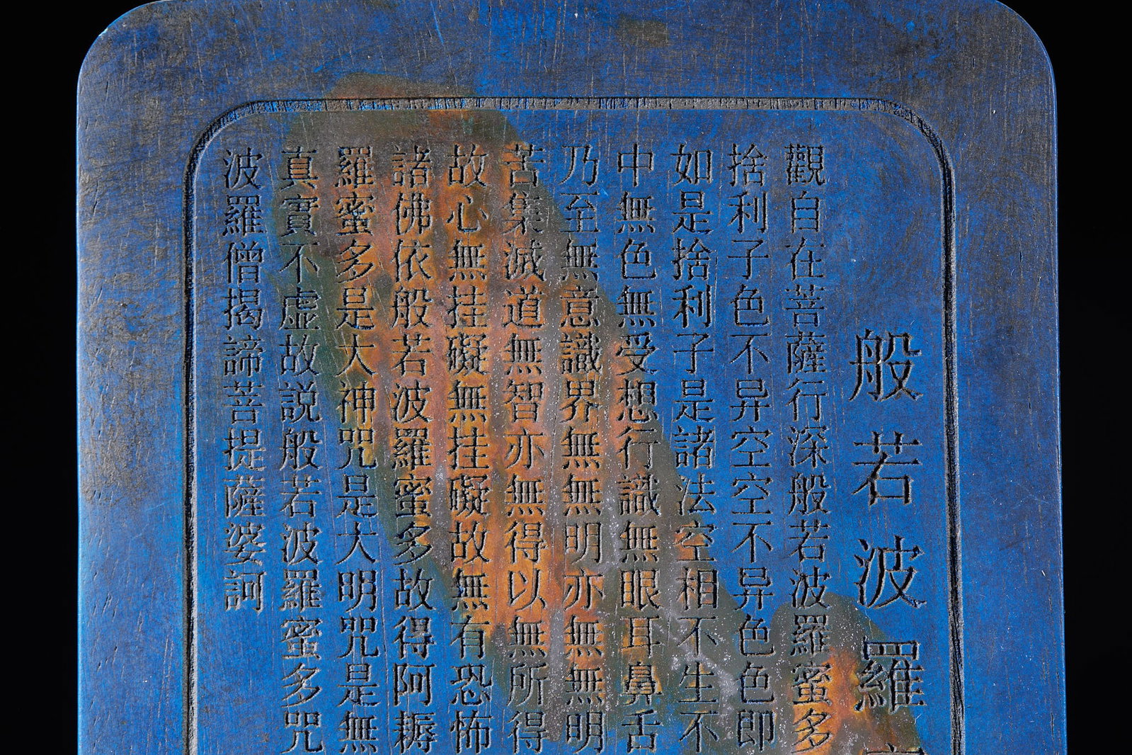Lapis Lazuli Guanyin Table Screen - 7