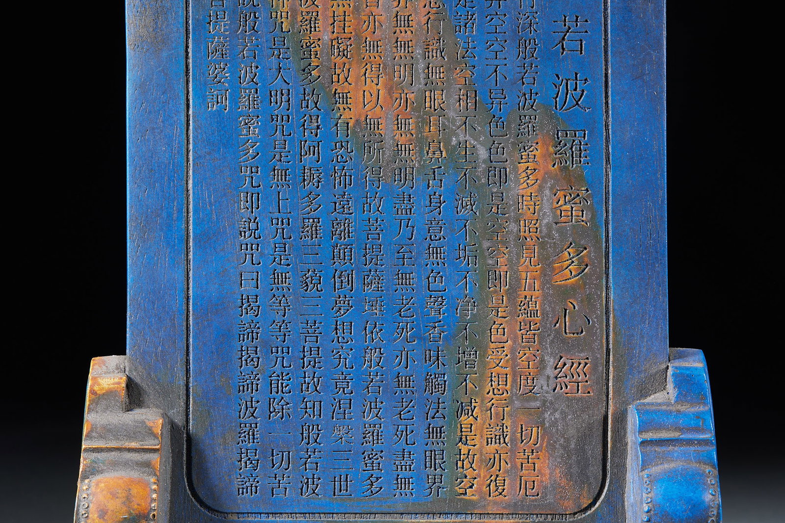 Lapis Lazuli Guanyin Table Screen - 8