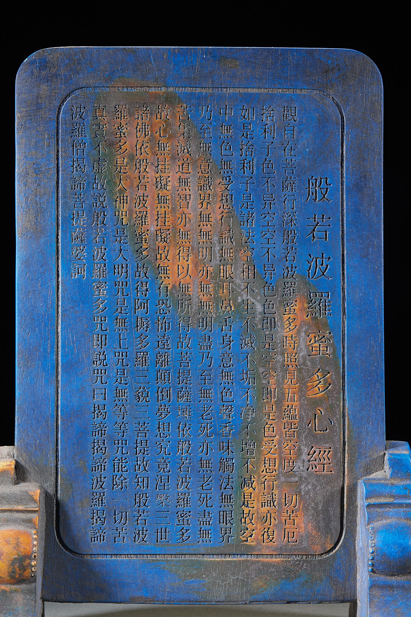 Lapis Lazuli Guanyin Table Screen - 9