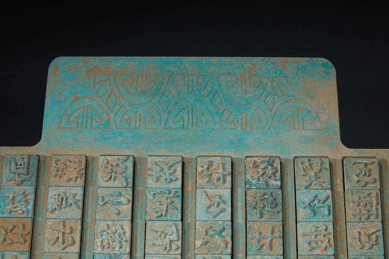 Western Xia Movable-Type Printing Plate - 2