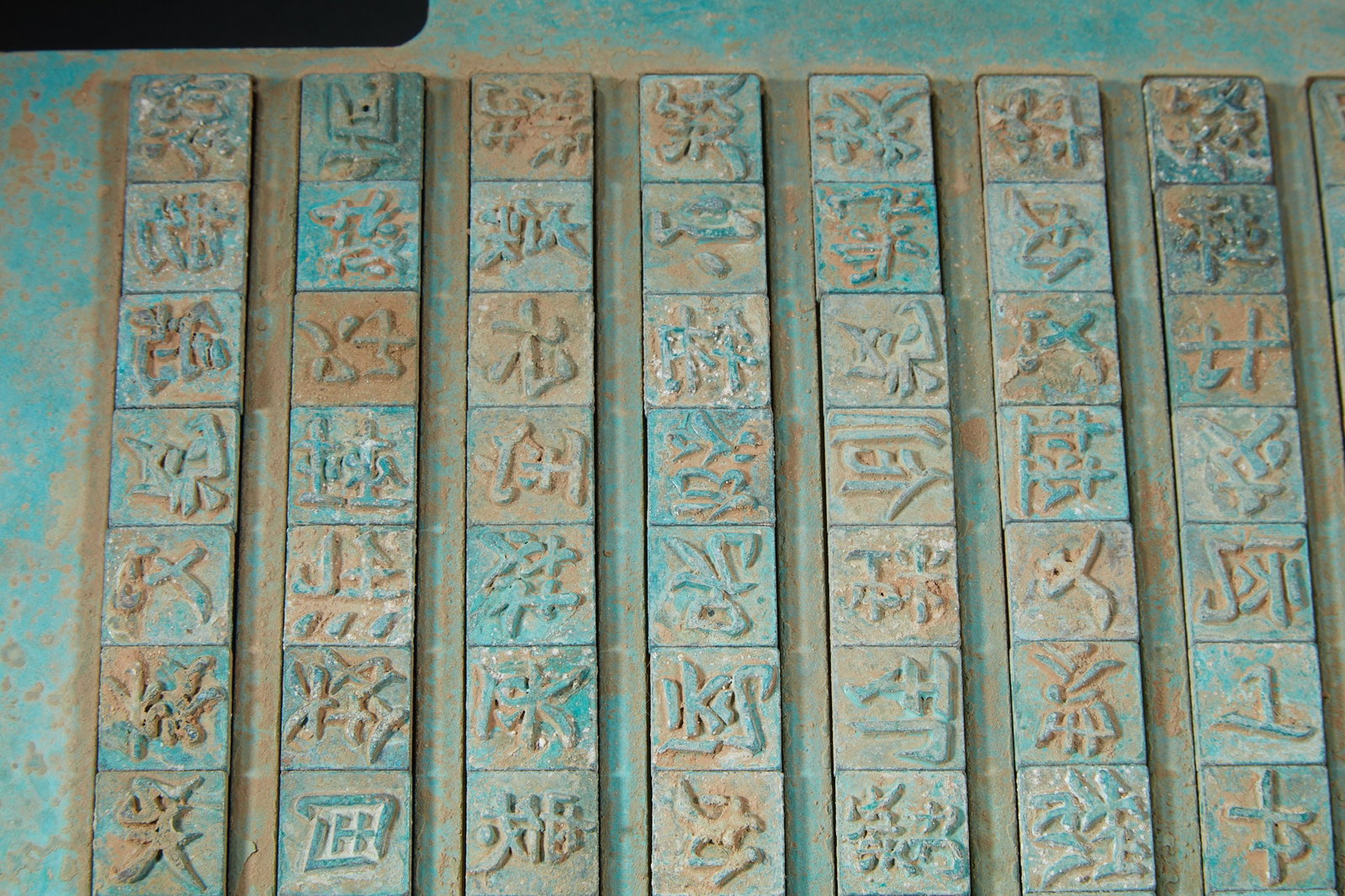 Western Xia Movable-Type Printing Plate - 3