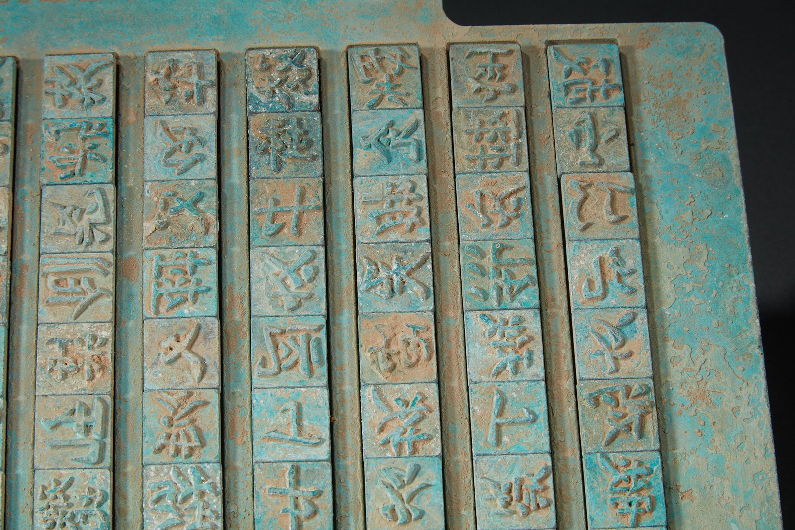 Western Xia Movable-Type Printing Plate - 4