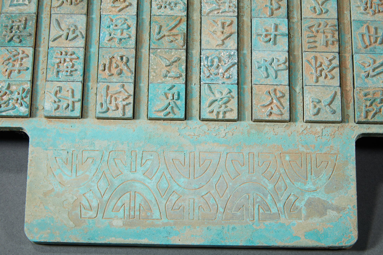 Western Xia Movable-Type Printing Plate - 7