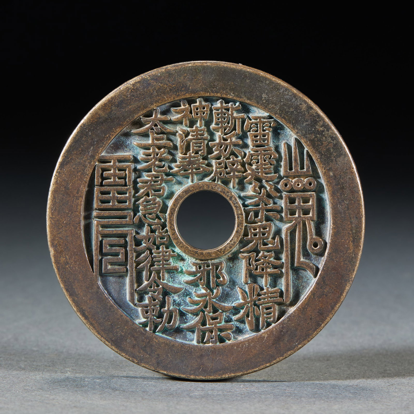 Qing 'Mountain Ghost / Thunder and Bagua' Charm Coin: A large bronze charm coin with a round hole, the body in high relief with seal-script incantation cast as 'Thunder kills ghosts, subdues demons, averts evil and eternally preserves the spirit's