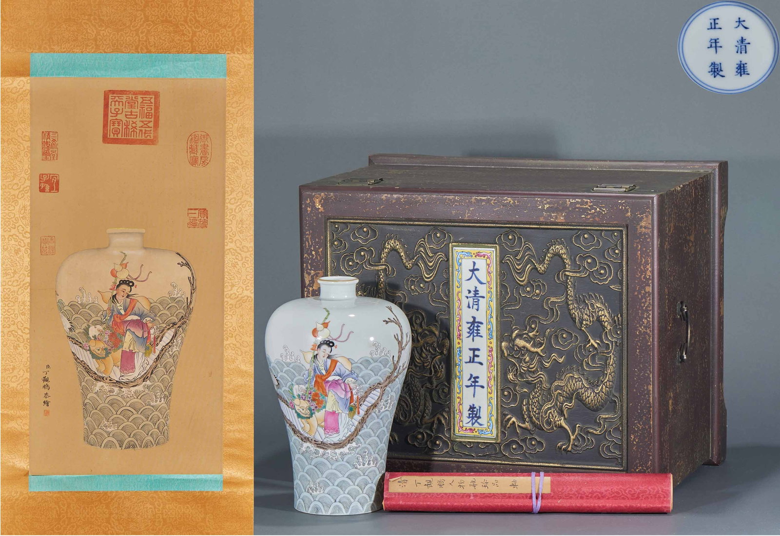 Qing Yongzheng Famille-Rose Sea-Wave Figure Gold-Traced Meiping: A white-ground famille-rose meiping painted with Magu treading the waves to offer longevity; the garments are richly coloured and the waves layered; the base bears the Yongzheng mark. With a