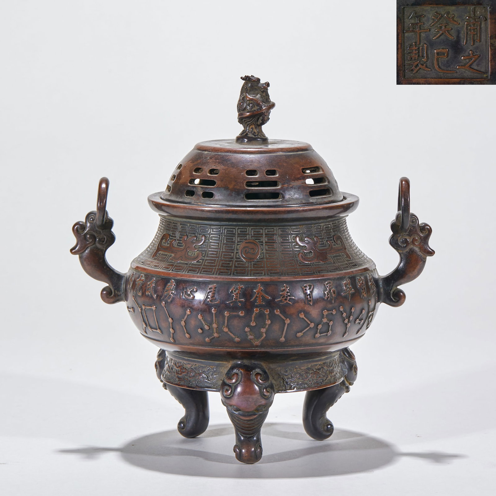 Bronze Incense Burner, 'Made in the Guisi Year of Fu Zhi' (1 of 12)