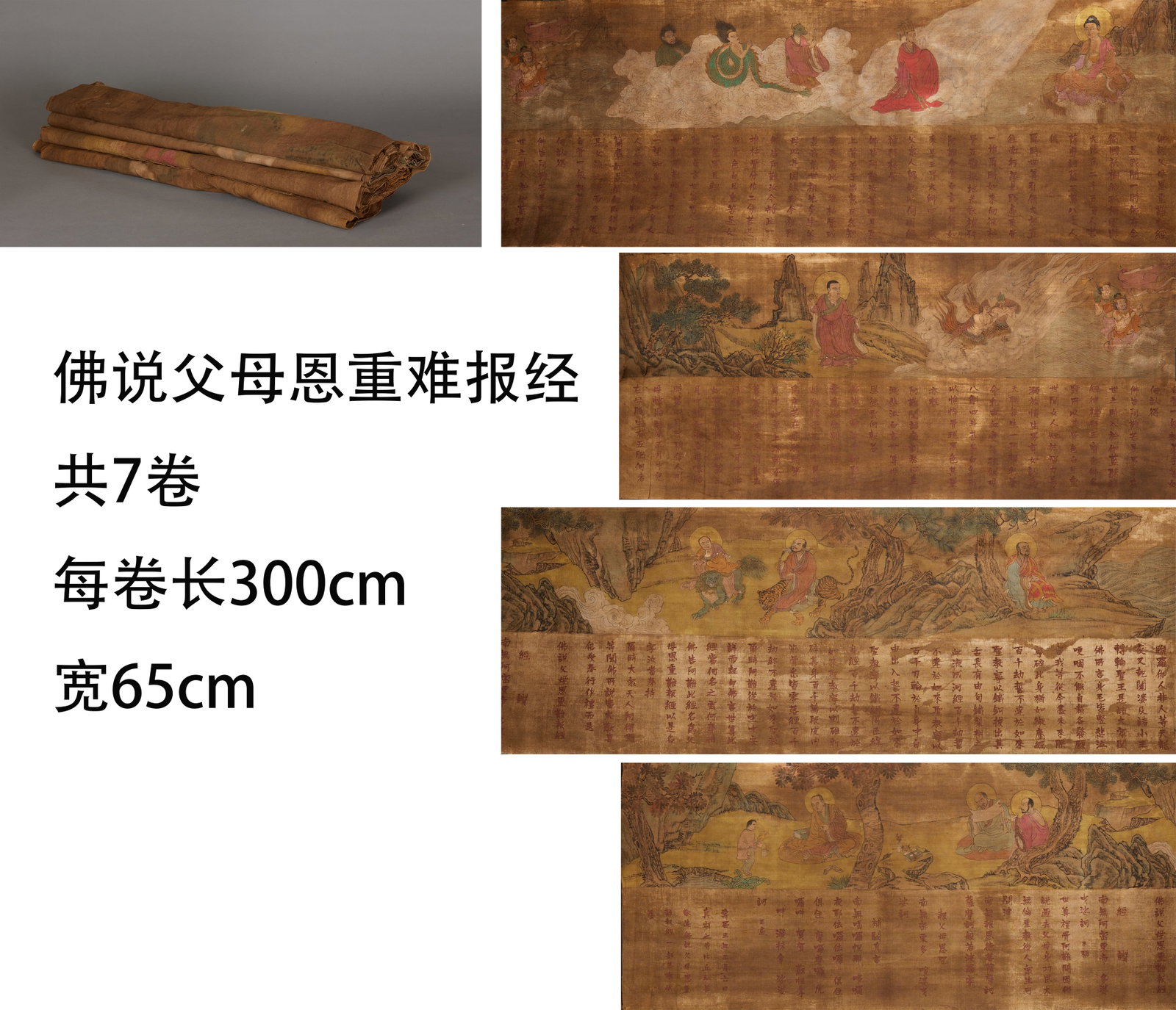 Hand-Copied 'Sutra on the Difficulty of Repaying Parents' Kindness', Seven Volumes: Hand-copied on linen cloth, the 'Sutra on the Difficulty of Repaying Parents' Kindness' in seven volumes: linen ground, ink-copied sutra text, neat script, in scroll binding, well preserved. The