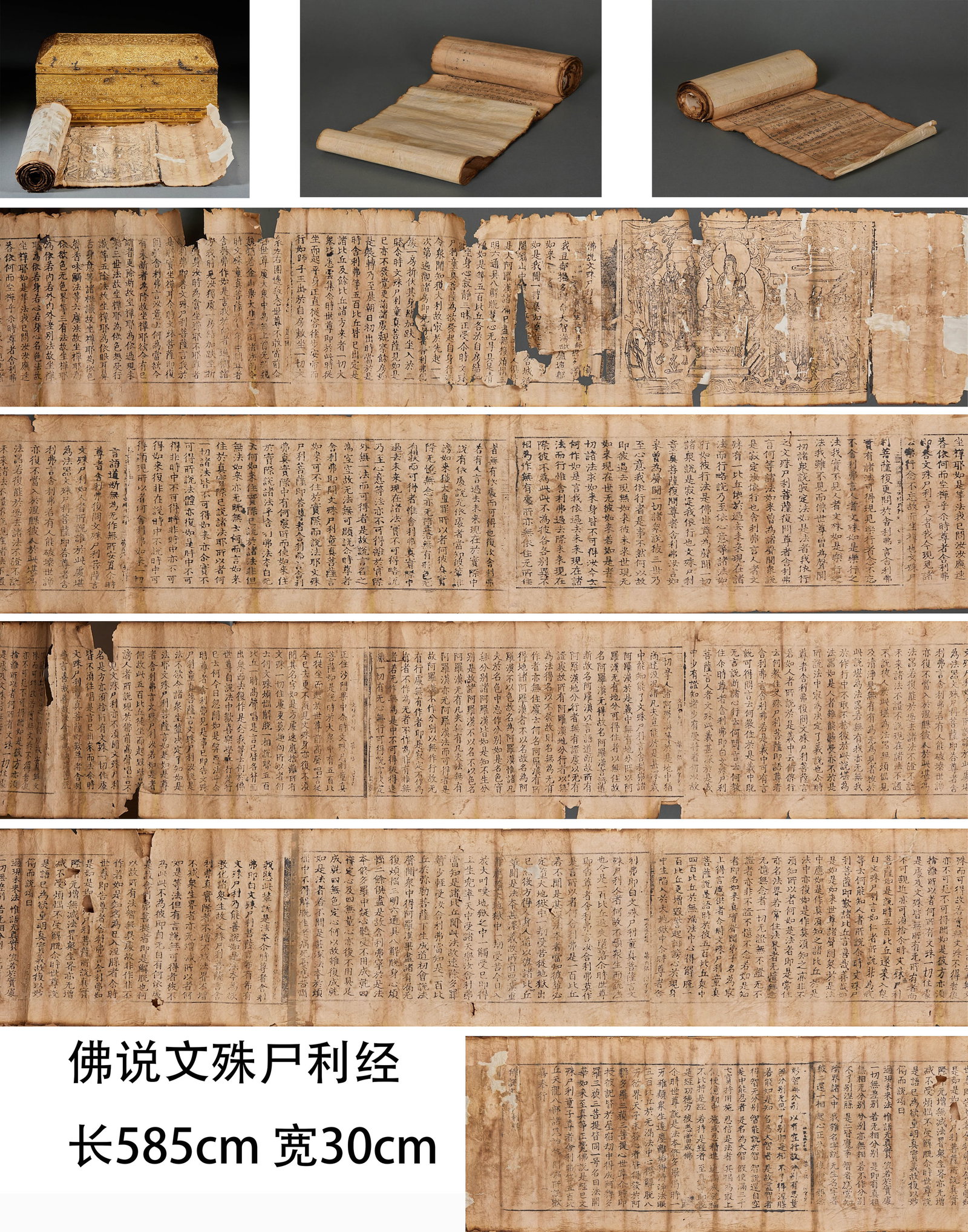 Zhaocheng Jin Tripitaka, Sutra of the Buddha Expounding the Manjusri Sutra, Woodblock, with Cypress: A woodblock print of the 'Sutra of the Buddha Expounding the Manjusri Sutra', from the Zhaocheng Jin Tripitaka, in scroll or accordion binding, neat script. Supplied with an original cypress
