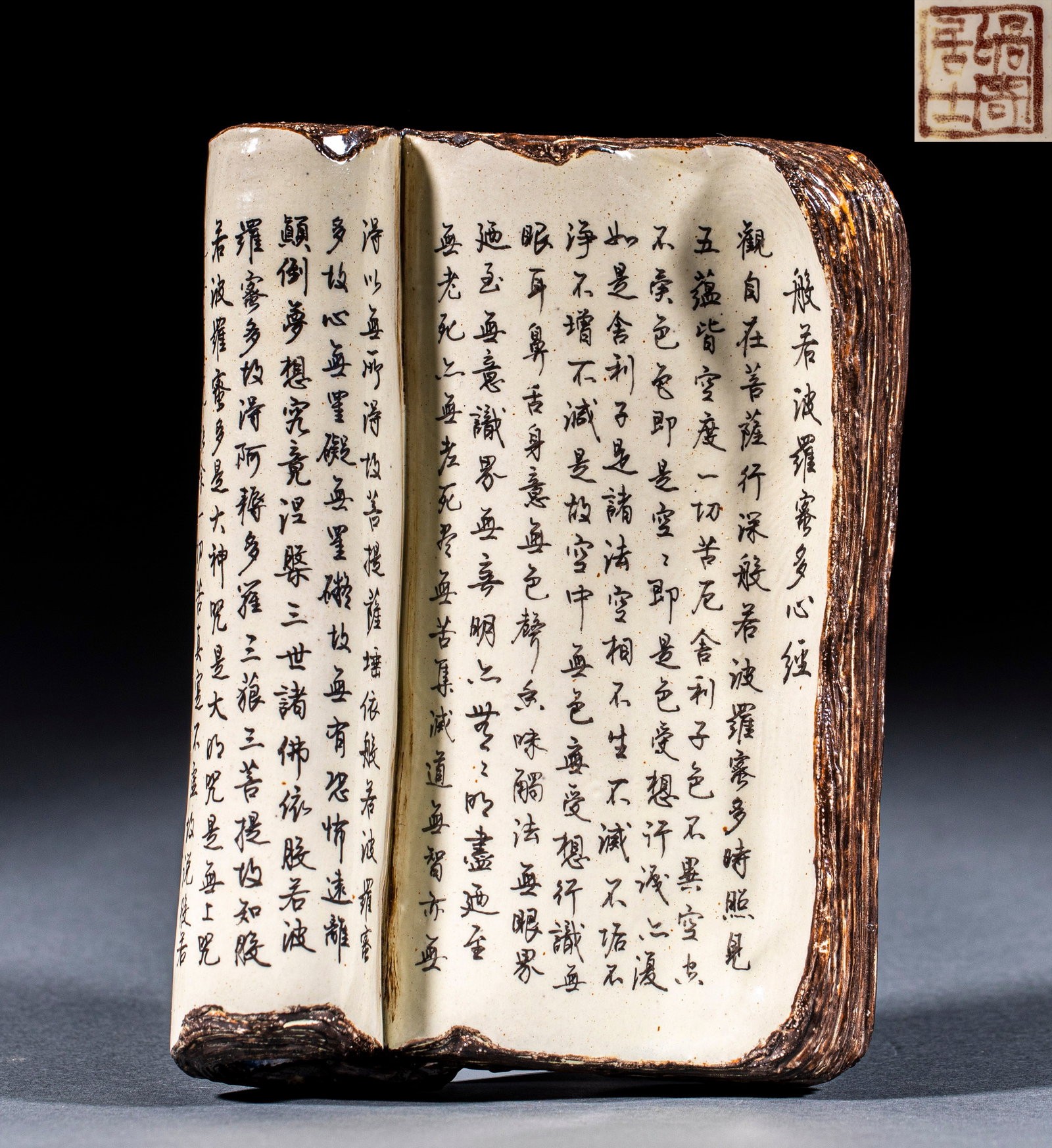 Bogus-Ware 'Prajnaparamita Heart Sutra' (1 of 9)