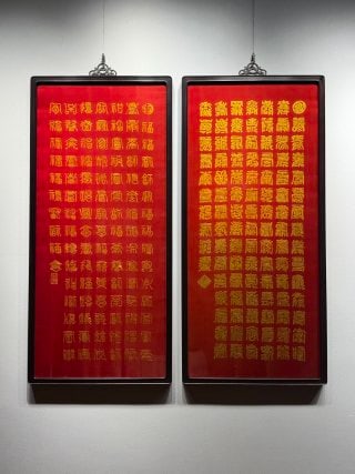 Republic Embroidery 'Hundred Longevity, Hundred Fortune': A Republic embroidery embroidered all over with 'Shou' (longevity) and 'Fu' (fortune) characters in neat rows, symbolising abundant fortune and long life. Fine stitches and solemn colours ?? an