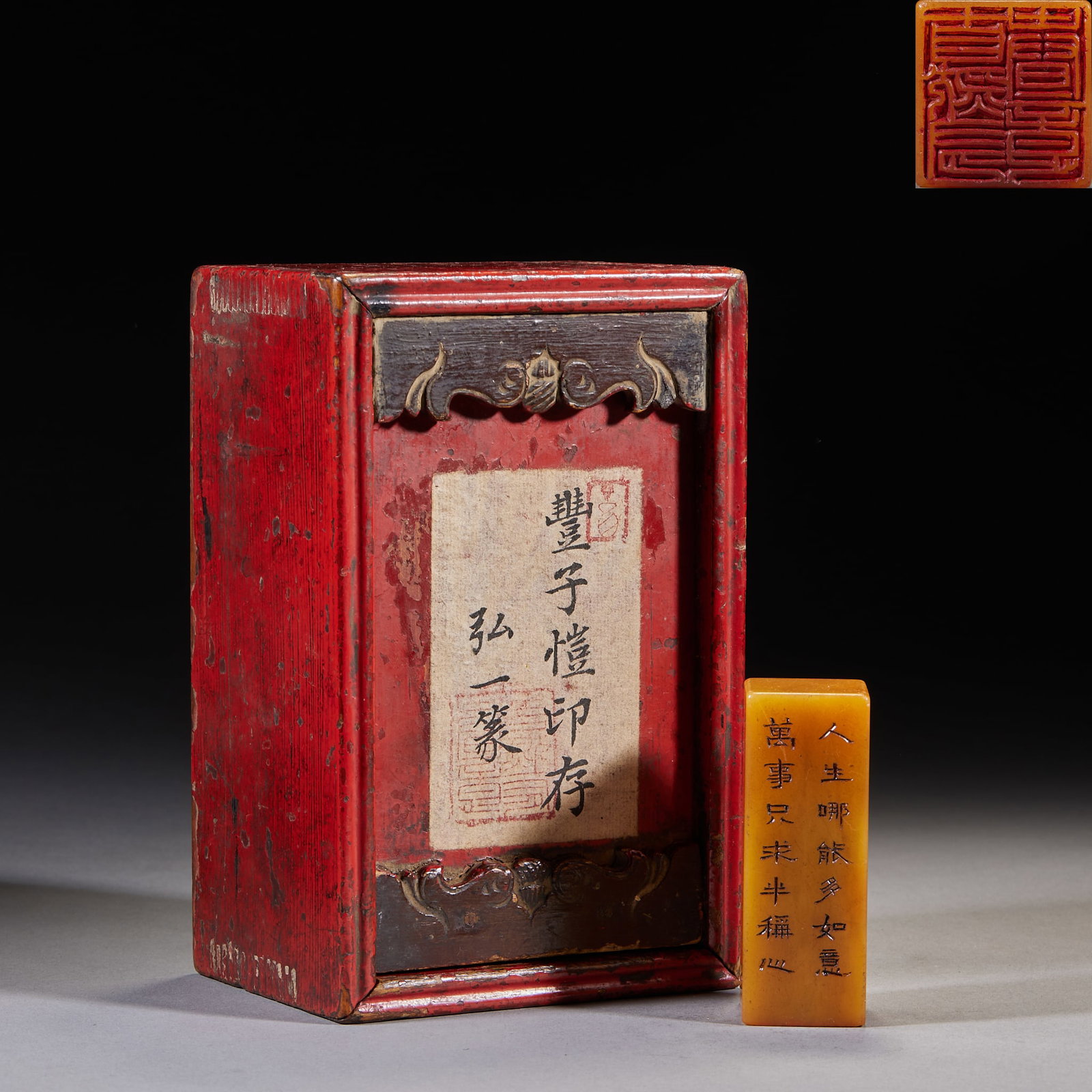 Tianhuang Stone Seal Cut by Master Hongyi, Kept by Feng Zikai: A tianhuang stone seal whose face is cut by Master Hongyi; the side records 'Kept by Feng Zikai'. Warm golden tianhuang; Hongyi was a modern high-monk seal-carver ?? this seal has both artistic and