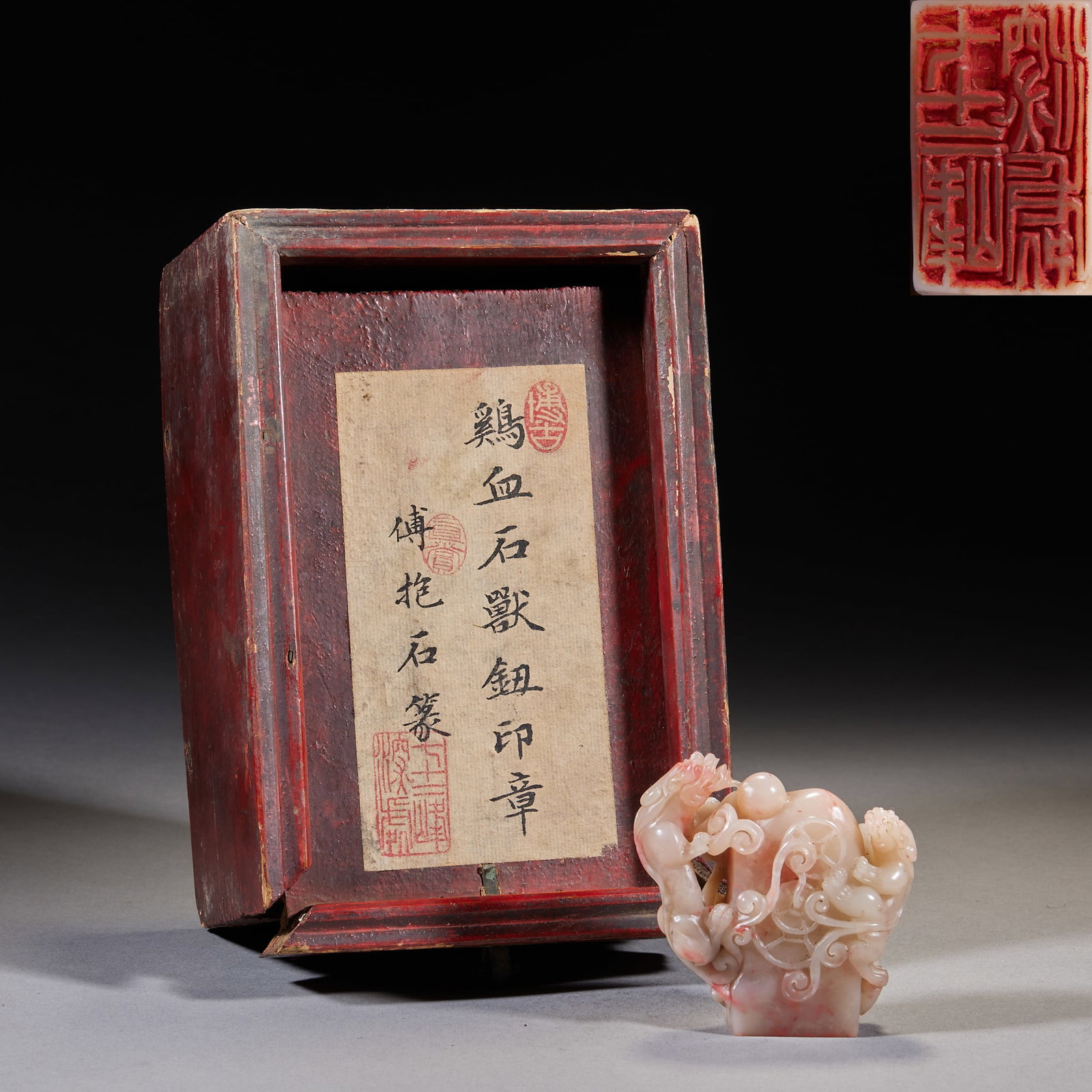 Auspicious-Beast-Offering-Treasure Seal, Cut by Fu Baoshi: A tianhuang or Shoushan seal with a beast-offering-treasure knop, the face cut by Fu Baoshi, the side reading 'Cut by Fu Baoshi'. Warm stone and fine knop-carving ?? a work by a modern master. H 6.5