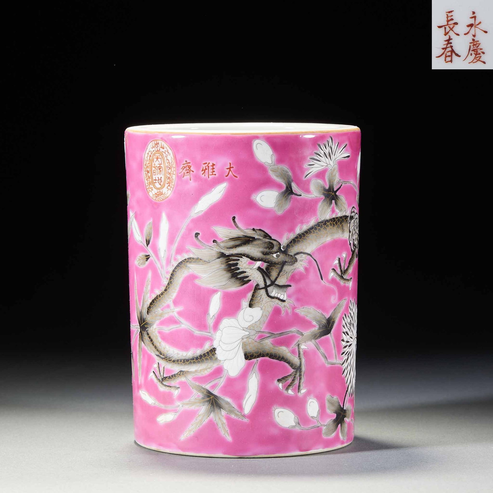 Famille-Rose Dragon-Threading-Flowers Brush Pot (1 of 8)